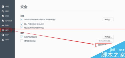 火狐浏览器怎么清除记住网页登录密码?
