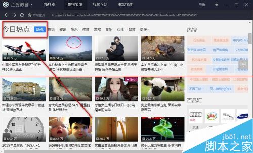 百度影音4怎么看电影？