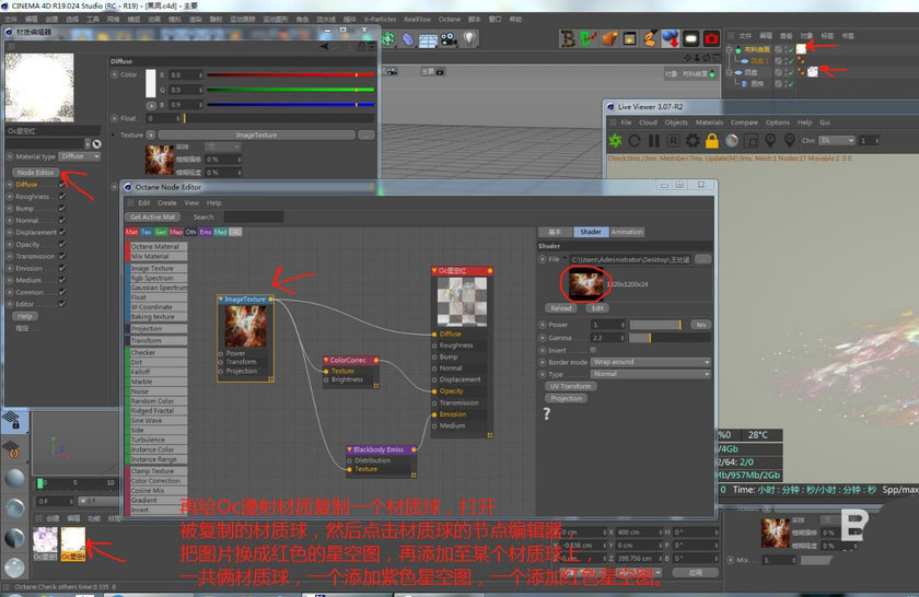 C4D怎么制作三维立体感的黑洞效果?