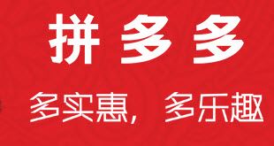 拼多多200元差0.1%需要多少人 200元红包差一分钱怎么才能成功
