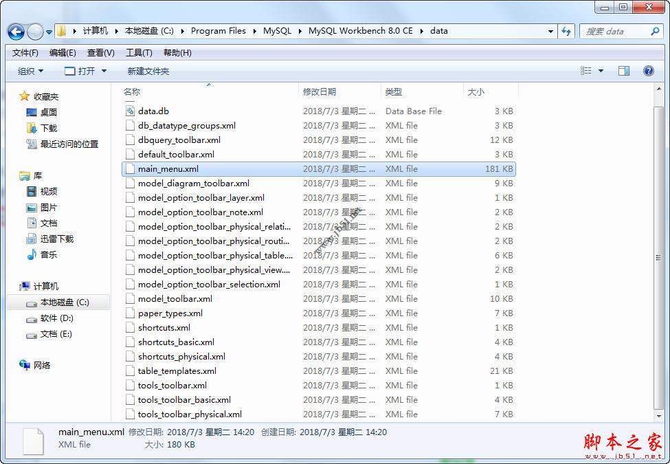 MySQL Workbench8.0中文汉化安装破解详细教程(附汉化补丁下载)