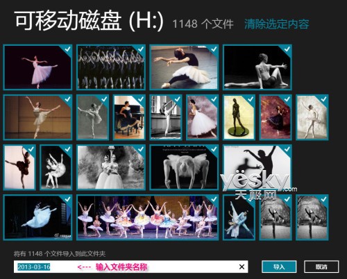 让Win8系统照片应用显示电脑中图片的方法