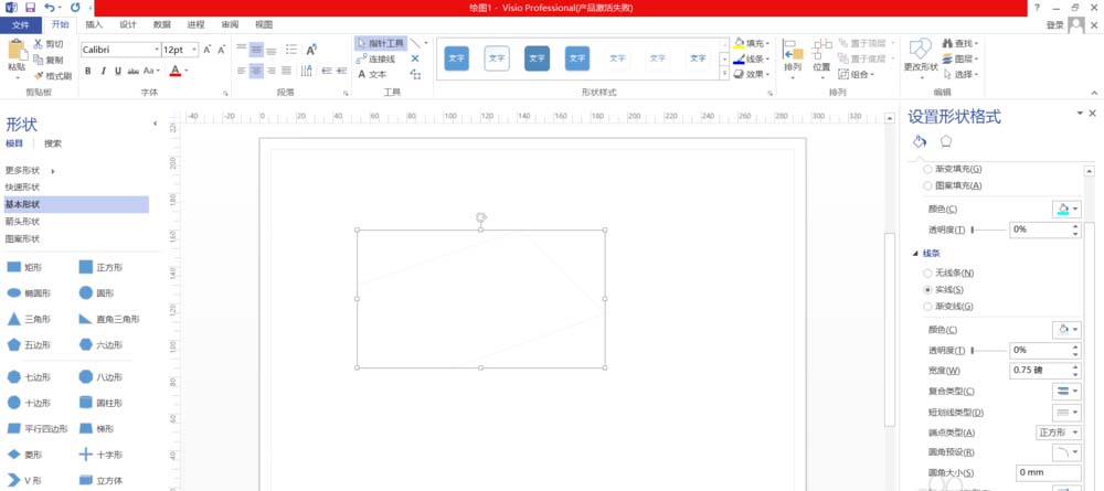 Visio怎么画直线并填充颜色?
