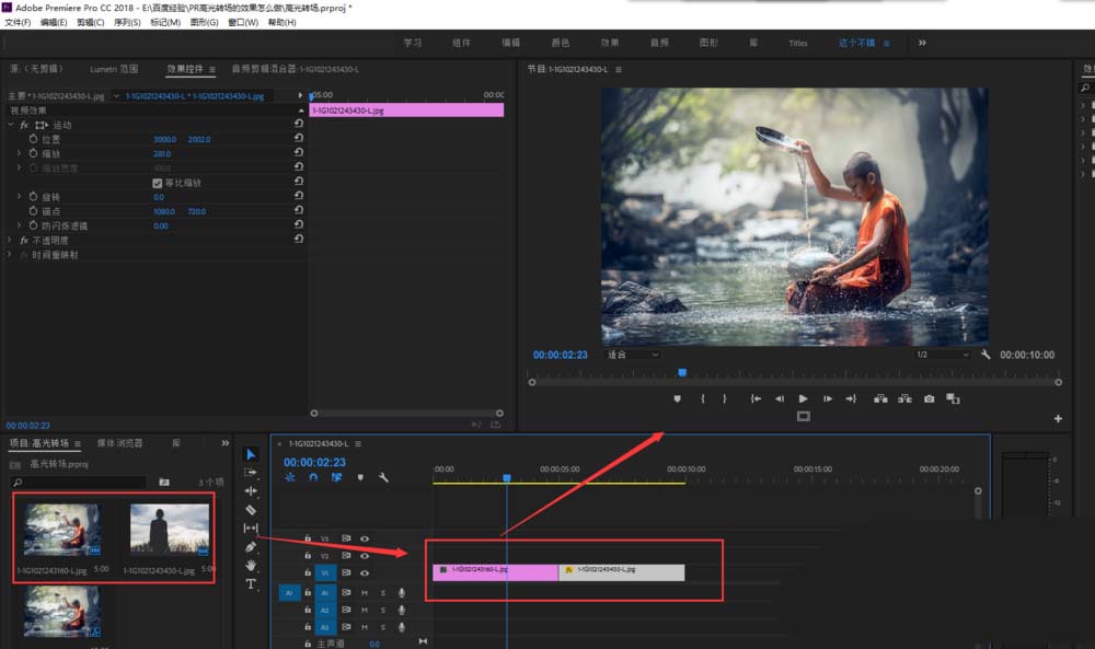premiere怎么给素材添加高光转场特效?