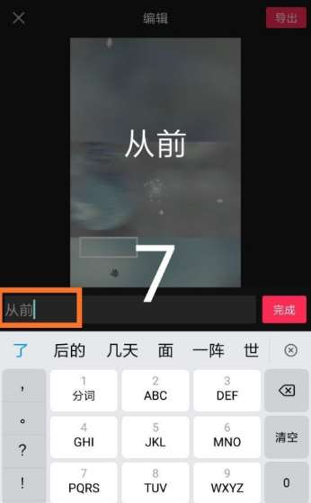 剪映怎么剪同款换文字?剪映剪同款换文字技巧