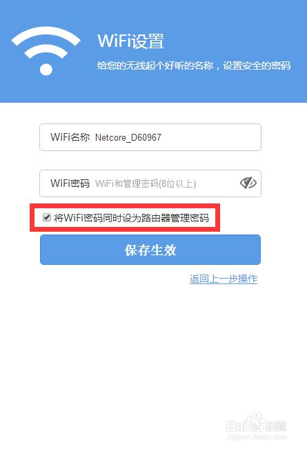 磊科智能路由N1&mdash;&mdash;PC端具体配置教程
