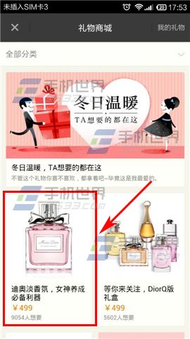陌陌怎么送礼物？陌陌礼物商城的使用方法