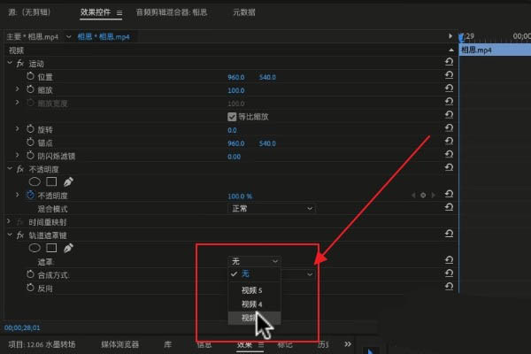 premiere视频怎么添加水墨转场特效?