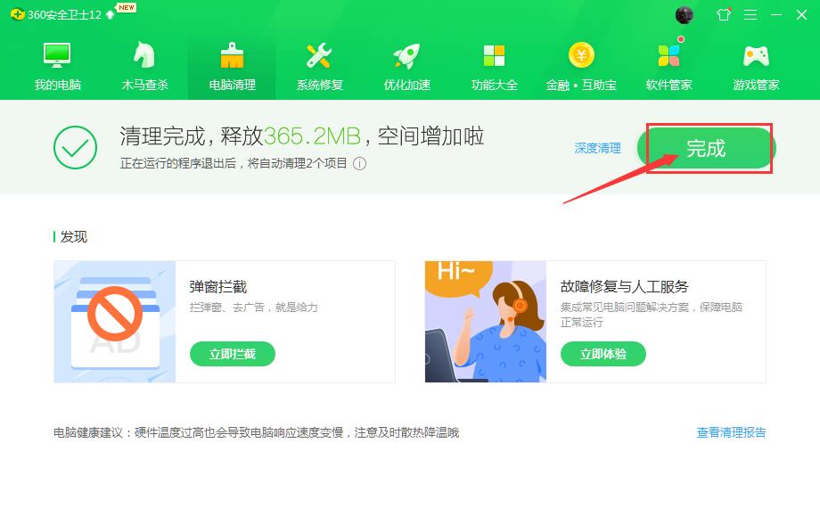 win10系统怎么删除系统更新后的垃圾文件 C盘垃圾文件删除步骤