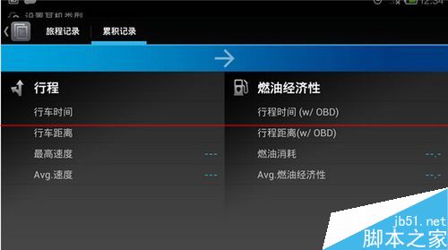 没有监控的路段怎么用小米手机暂时充当行车记录仪？