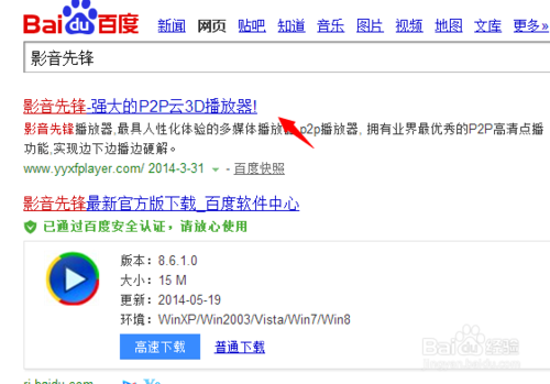 影音先锋怎么下载电影？影音先锋下载片子在线浏览各种精彩视频