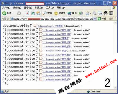 论坛通用入侵一条龙教学(图)