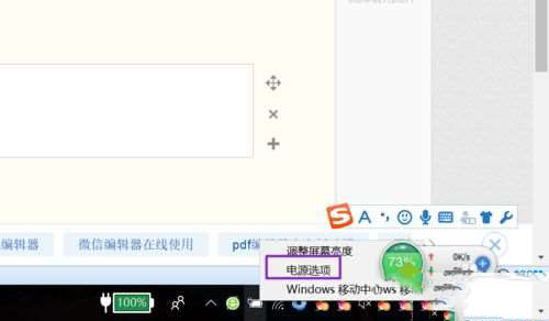 win10笔记本已连接充电器却不显示连接怎么解决?
