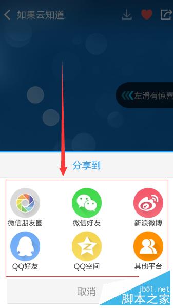 手机酷狗音乐怎么分享歌曲？酷狗音乐分享失败的解决办法