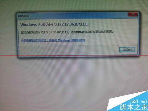 添加打印机失败 提示错误代码0x00000057的解决办法