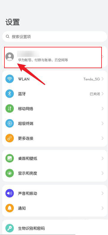 华为鸿蒙系统怎么取消华为账号授权? 鸿蒙取消授权的应用技巧