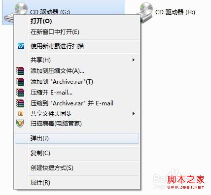 win7如何删除无效驱动器盘符(右键无法弹出光驱)