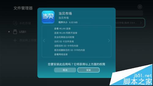 荣耀盒子voice怎么安装第三方软件看电视直播?