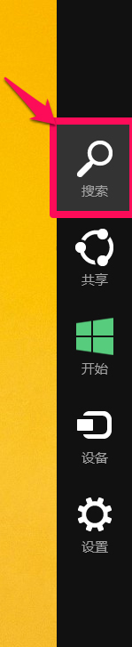 Win8系统怎么查看电脑物理地址(两种方法)