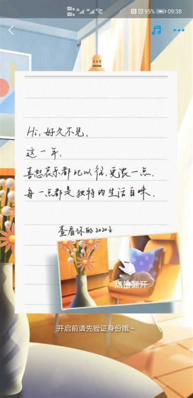 支付宝2020年度账单在哪里看 2020支付宝年度账单位置介绍