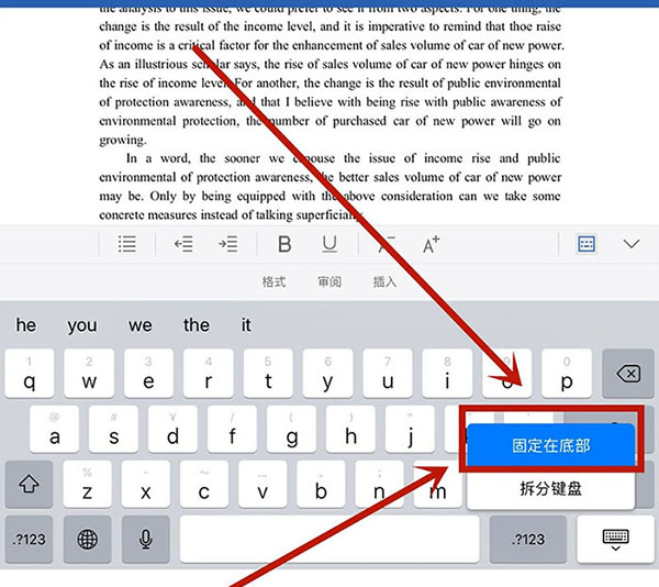 ipad平板键盘显示在屏幕中间怎么办?