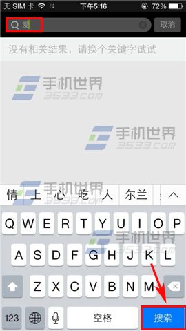 爱奇艺视频怎么在朋友圈里添加好友?