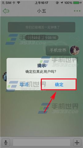 么么哒怎么拉黑好友？么么哒将好友拉入黑名单的方法