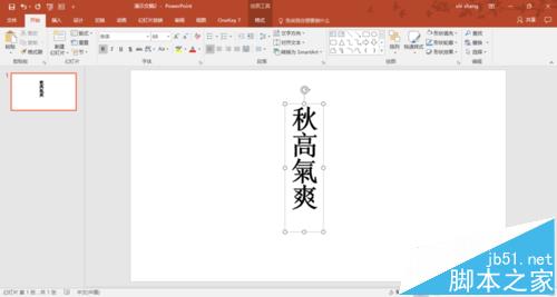 PPT怎么制作漂亮的镂空字体的封面?