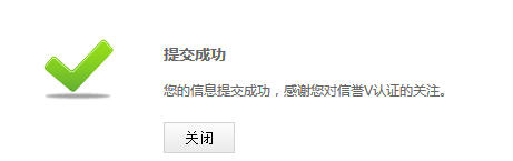 百度快照怎么加V认证?百度加v认证方法介绍