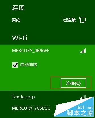 win8 系统怎么设置无线路由器详细介绍（图文教程）