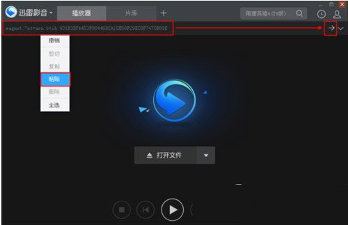 迅雷影音怎么搜片/搜番号？迅雷影音播放器搜片/番号方法