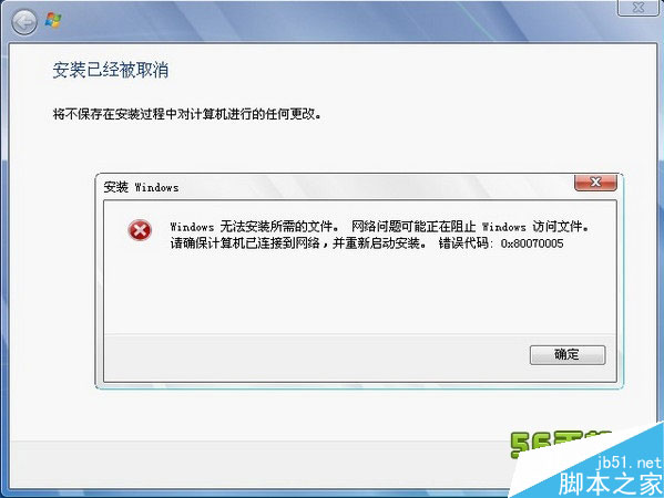 win10系统运行提示0x80070005错误的解决办法