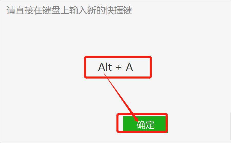 电脑版微信截屏快捷键怎么设置? 微信电脑版截图的技巧