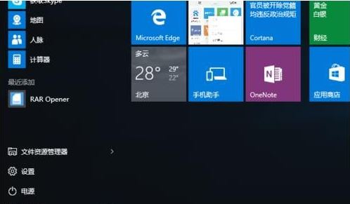 win10rar文件怎么打开? 最新win10压缩文件解压步骤