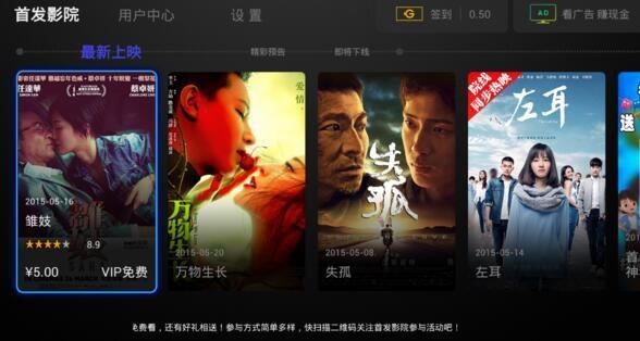 网络机顶盒六大必备直播软件 免费看NBA、港澳台