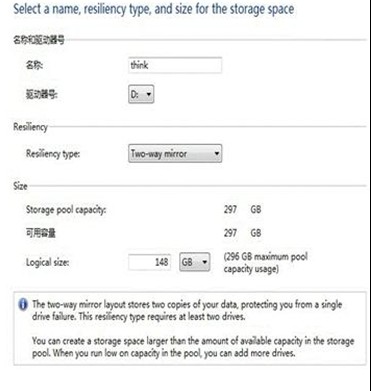 Win8如何设置存储空间根据需要增加存储池中的容量