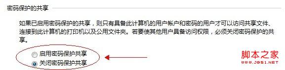 win7如何共享文件 图文教你设置win7文件共享