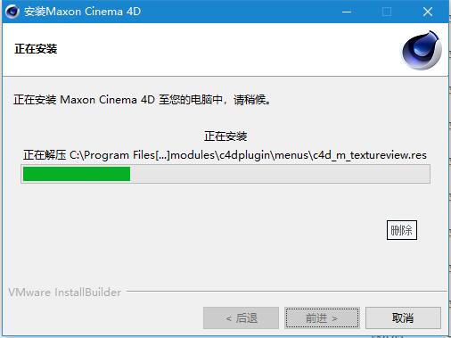 Cinema 4D S24(C4D R24)中文授权破解安装教程+中文设置方法