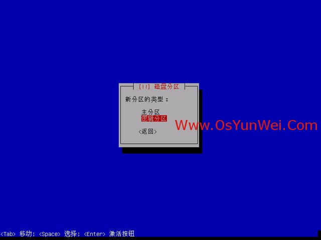 Debian 7.0.0 安装教程图解