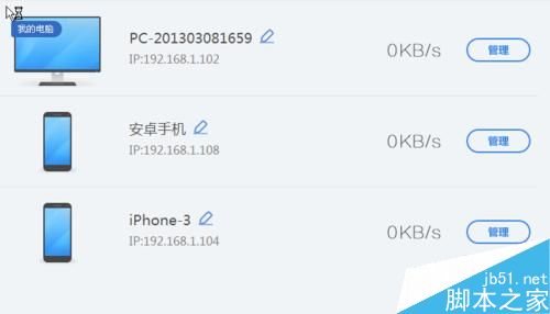 防止偷连无线的两种方法 被人偷连WiFi偷网速怎么办