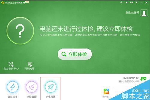 Windows怎么管理开机启动项?开机启动项设置教程