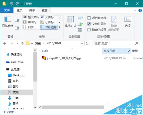 Win10怎么设置只显示指定日期的文件?
