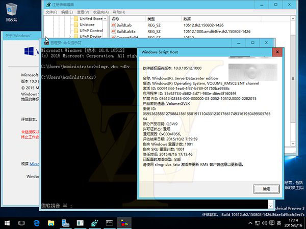 Windows Server 2016预览版10512中文ios镜像泄露
