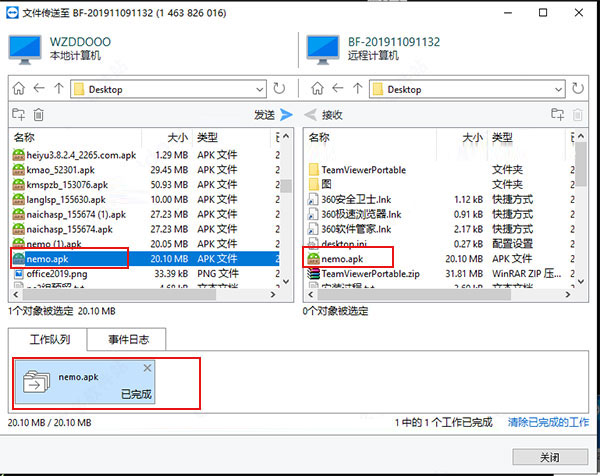 teamviewer15怎么远程协助？teamviewer 15使用详细图文教程
