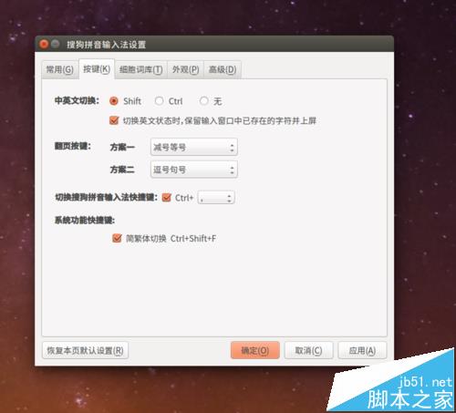 Ubuntu 16.04系统安装以后该怎么设置?