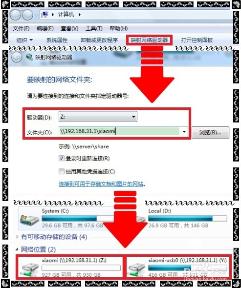 播放器+服务器的方法瞬间玩转小米路由方法图文介绍