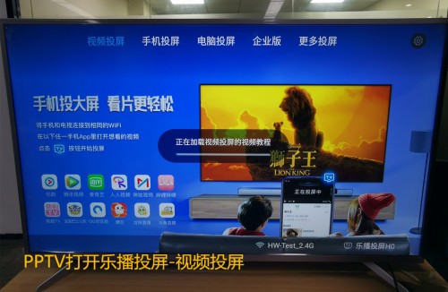 PPTV电视不能投屏？乐播投屏支招