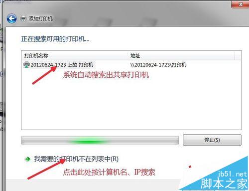 添加网络打印机的步骤Win7与winXP有什么不同?