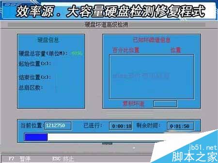 Win7系统下如何修复硬盘坏道?两种方法帮你解决电脑硬盘坏道的问题