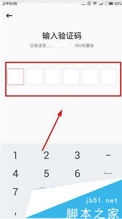 小白单车如何注册 小白单车账号申请图文教程